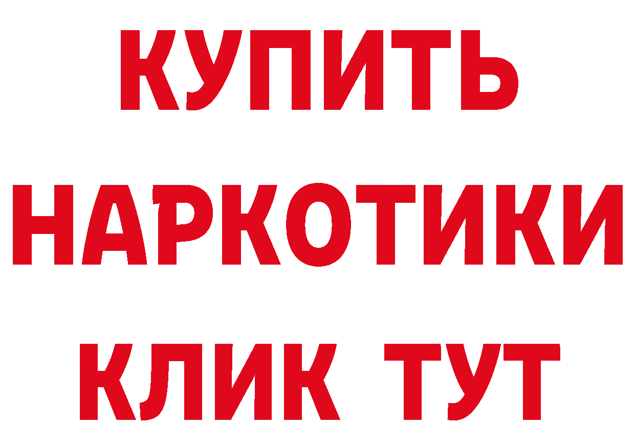 Бутират 99% tor сайты даркнета hydra Закаменск